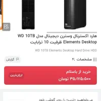 فروش هارد کیس مانیتور پرینتر|قطعات و لوازم جانبی رایانه|کوهدشت, |دیوار