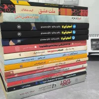 کتاب و رمان