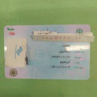 کارت ملی پیداشده