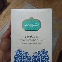 دو عدد چای تشریفات