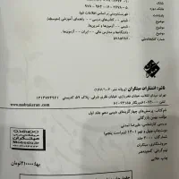 شیمی دهم مبتکران بهمن بازرگان کتاب کنکور|کتاب و مجله آموزشی|ورامین, ورامین|دیوار