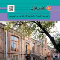 تدریس خصوصی عربی