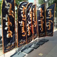 چاپ پرچم ساحلی سامورایی بادبانی پرده پارچه|خدمات پیشه و مهارت|کرج, مصباح|دیوار