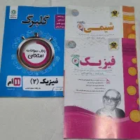 فیزیک یازدهم