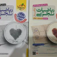 کتاب تست کنکور تجربی