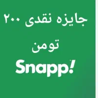 استخدام راننده اسنپ هدیه ۲۰۰ تومانی