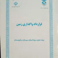 زمین 375 متری طرح ولایت سپاه محمددآباد