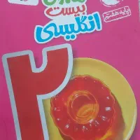 کتاب EQ هفتم.زبان انگلیسی.هفتم.|کتاب و مجله آموزشی|یاسوج, |دیوار