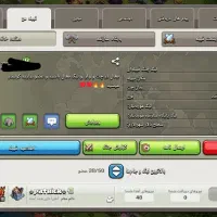 خری. دار کلن کلش آف کلنز هستم
