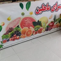 استندوقفسه وتمام وسایل میوه فروشی|فروشگاه و مغازه|کبودرآهنگ, |دیوار