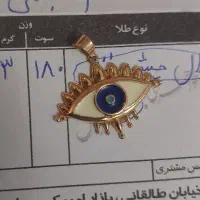 مدال چشم نظر قیمت تابلو بعلاوه ۳ درصد