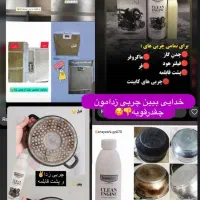 چربی زدا قوی نانو