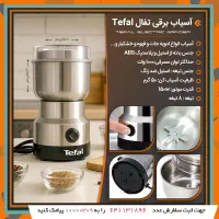 خریدآسیاب برقی