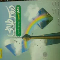 کتاب گام به گام دهم تجربی دوره متوسطه دوم