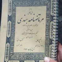 کتاب کامل درتمام موضوعات علوم غریبه