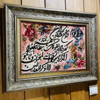 تابلوفرش و ان یکاد