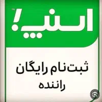 ثبت نام در اسنپ رایگان توسط کارشناس مهندس نوری