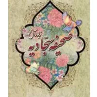تعدادی کتاب مذهبی نو تا ۵۰٪ تخفیف|کتاب و مجله مذهبی|رشت, استقامت ۱|دیوار