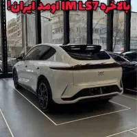 حواله خودرو وارداتی lm ls7