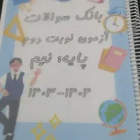کتاب کمک درسی   نهم
