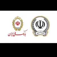 وام مهربانی بانک ملی و امید بانک سپه