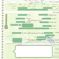 تعویض پلاک و وکالت