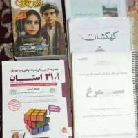 کتاب کمک تدریسی تست زنی و دروس طلایی پایه نهم