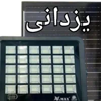 لامپ شارژی پرژکتور۱۸۰وات پنل جدا۱۵ماه ضمانت|لامپ و چراغ|مشهد, سپاد|دیوار
