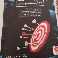 کتاب آموزشی|کتاب و مجله آموزشی|فردوس (خراسان), |دیوار