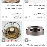 قوری عربی و وارمر استیل در حد نو|قوری، کتری، قهوه‌ساز دستی|زنجان, |دیوار