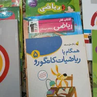 کتاب های درسی و تقویتی قلمچی پنجم دبستان ابتدایی|کتاب و مجله آموزشی|تهران, ارامنه|دیوار