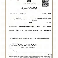 تعمیرات تخصصی درب وپنجره آلومینیومی و UPVC|خدمات پیشه و مهارت|اردبیل, |دیوار