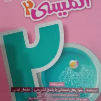 کتاب کمک درسی یازدهم (مناسب‌امتحان‌نهایی)
