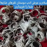 خرید انواع انگشتر نقره و نقره شکسته