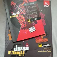 کتاب زبان فرمول بیست دوازدهم