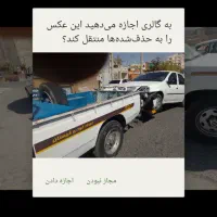 یدک کش و امداد رسانی|خدمات حمل و نقل|بیرجند, |دیوار