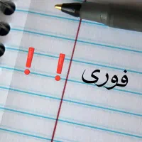 ضامن کارمند