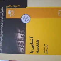 تعدادی کتاب از جمله کتاب های المپیاد ریاضی|کتاب و مجله آموزشی|کرج, چهارصد دستگاه|دیوار