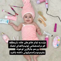 اهدای تخمک پذیرش ازسراسر کشور