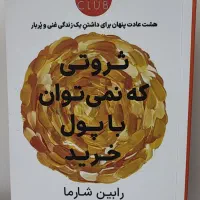 کتاب رمان و روانشناسی|کتاب و مجله ادبی|تهران, مشیریه|دیوار