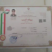 تعمیریخچال دارای مجوزاز اتحادیه و صنعت و معدن کشور