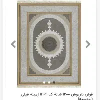 فرش 12 متری|فرش|پاوه, |دیوار