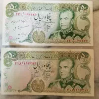 اسکناس های کلکسیونی و کمیاب