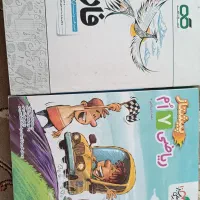 کتاب کمک درسی هفتم ریاضی و فارسی