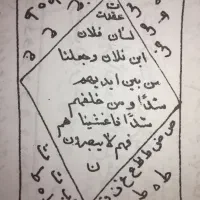 کتاب دعا