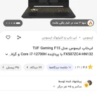 لپ تاپ tuf gaming f15 fx507zc4|رایانه همراه|دلیجان, |دیوار
