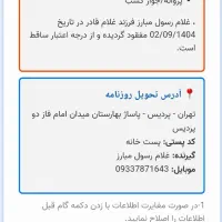 تعداد چند عدد کارت عابر و...|اشیا|پردیس, شهرک صنعتی خرمدشت فاز ۷|دیوار