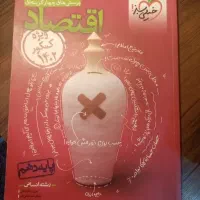 اقتصاد خیلی سبز