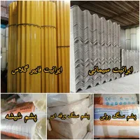 ایرانیت، پشم شیشه، پشم سنگ