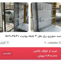 سوپری کابینت آشپزخانه|مصالح و تجهیزات ساختمان|تهران, دولاب|دیوار